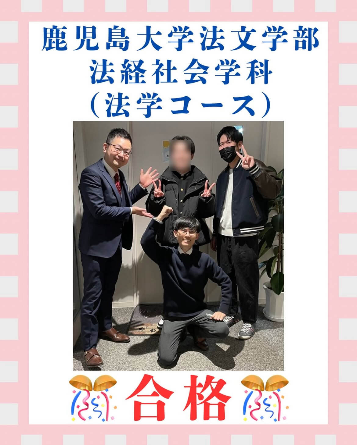 鹿児島大学!合格!とても素直な子だった、頑張ってくれてありがとう。