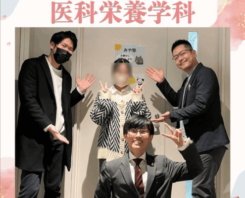 見事現役合格!信じてついてきてくれてありがとう。