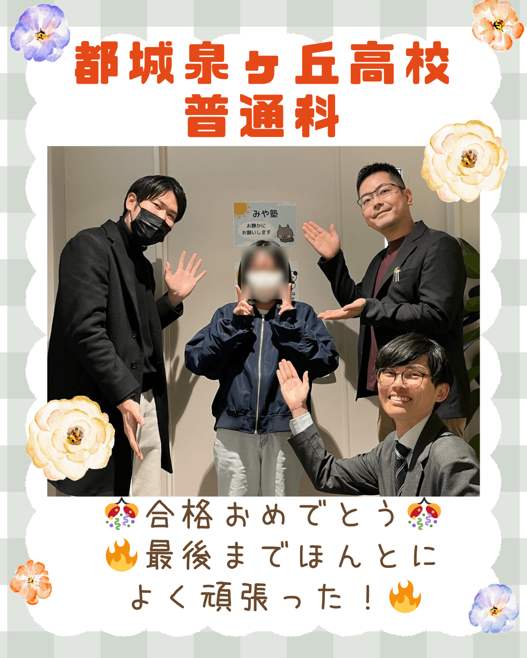 都城泉ヶ丘高校 普通科1_高校生教室でもよろしくね!!