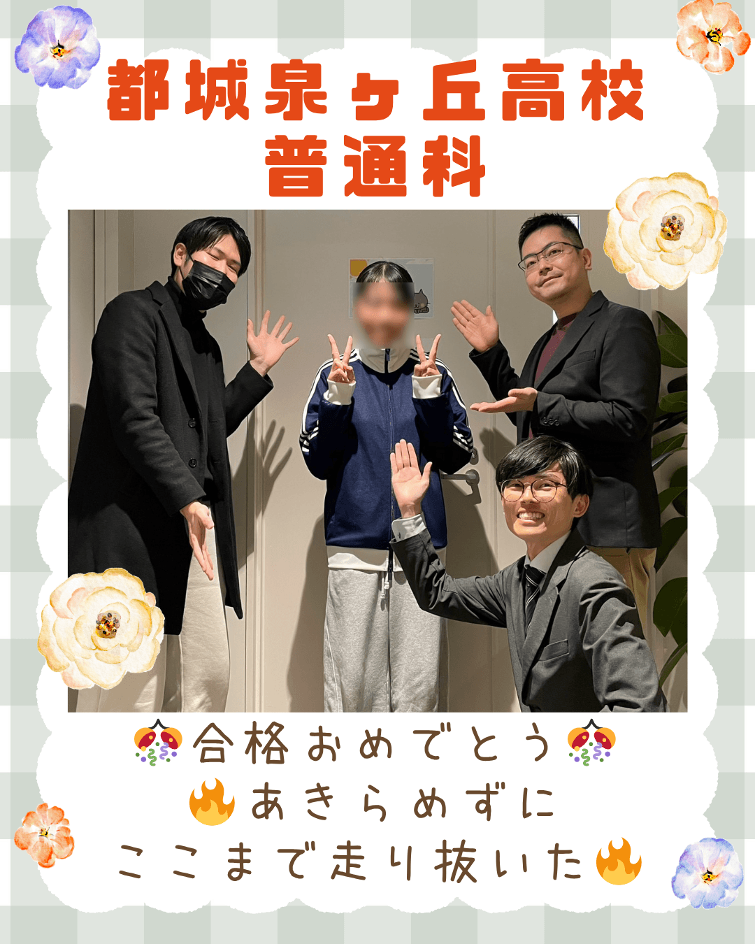 都城泉ヶ丘高校 普通科2_高校生教室でもよろしくね!!