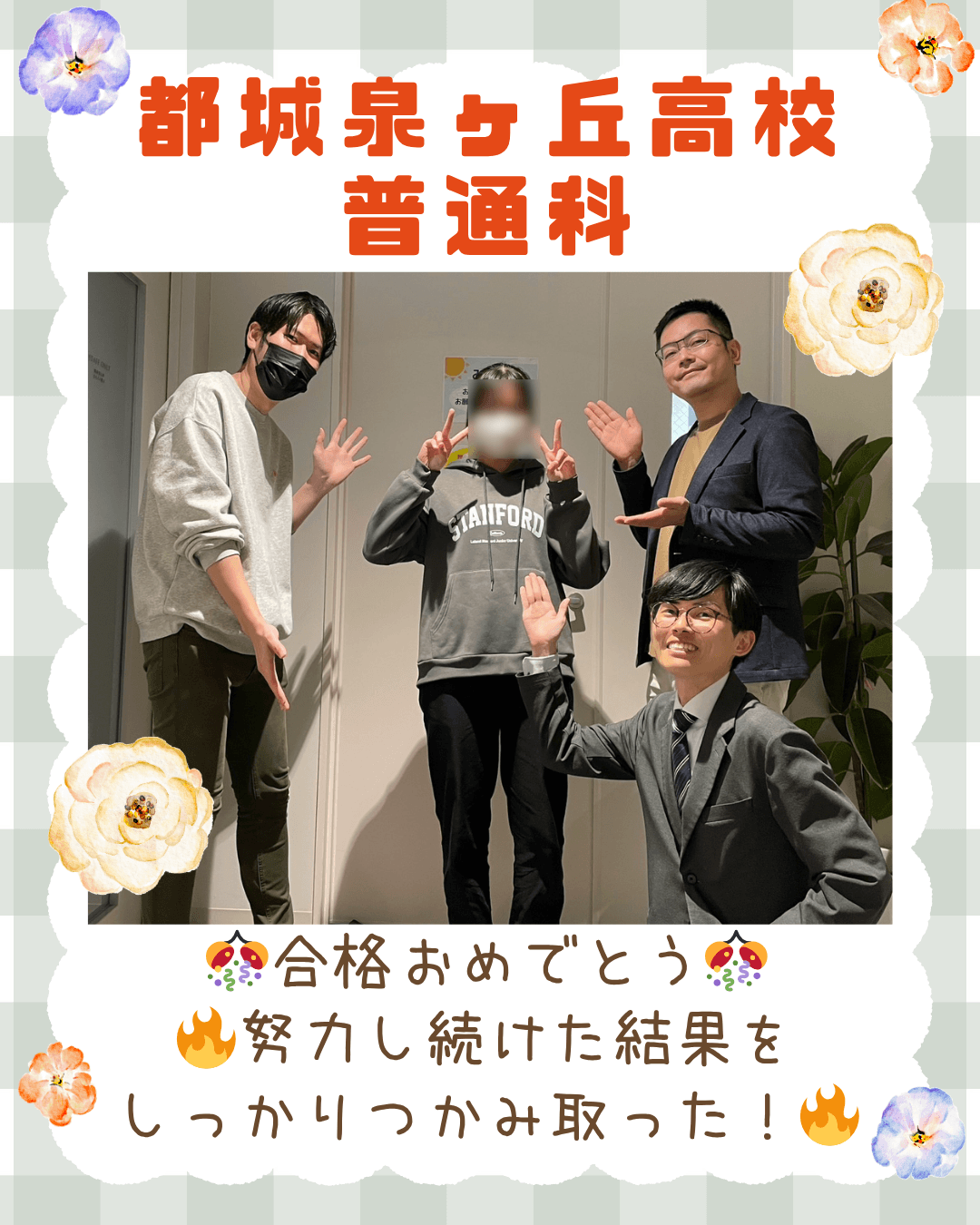 都城泉ヶ丘高校 普通科3_高校生教室でもよろしくね!!