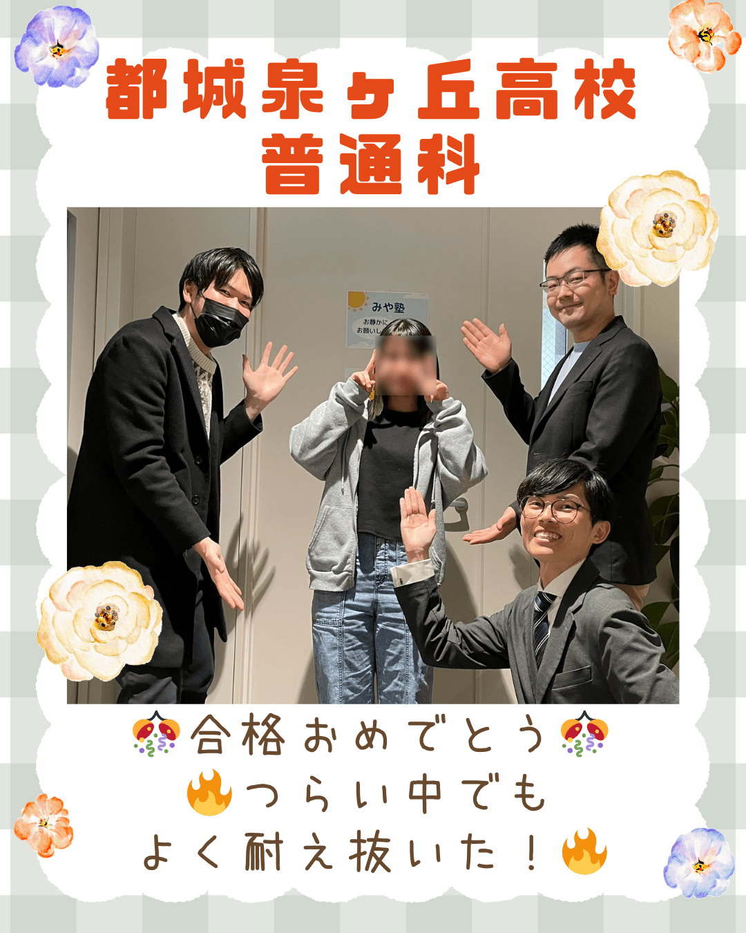 都城泉ヶ丘高校 普通科5_高校生教室でもよろしくね!!